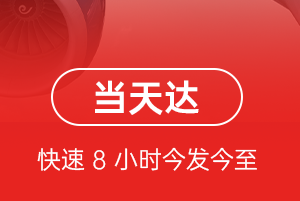 稻城亚丁航空快运航空货运公司【机场