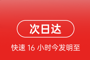稻城亚丁航空快运航空货运 航空货运