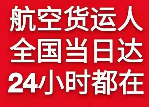 稻城亚丁航空快运货物、航空货运:物流行业各岗位招聘
